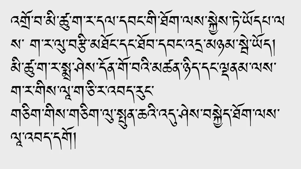 bhutan-language-1-placeholder