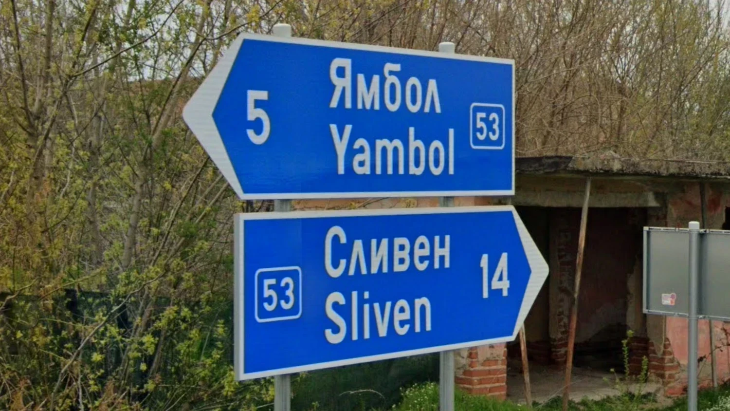 bulgaria-direction-sign-1-placeholder
