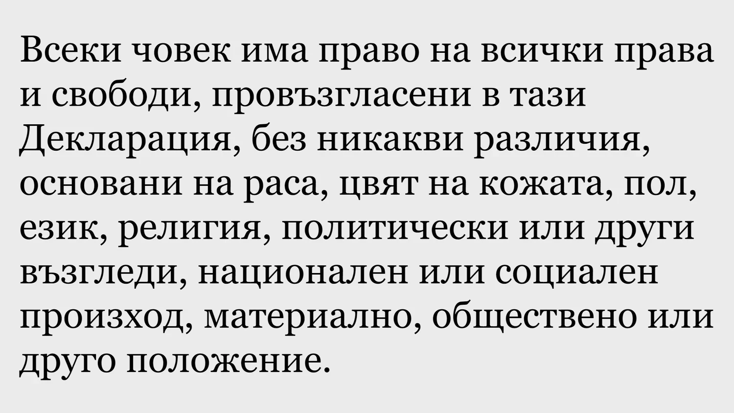 bulgaria-language-1-placeholder