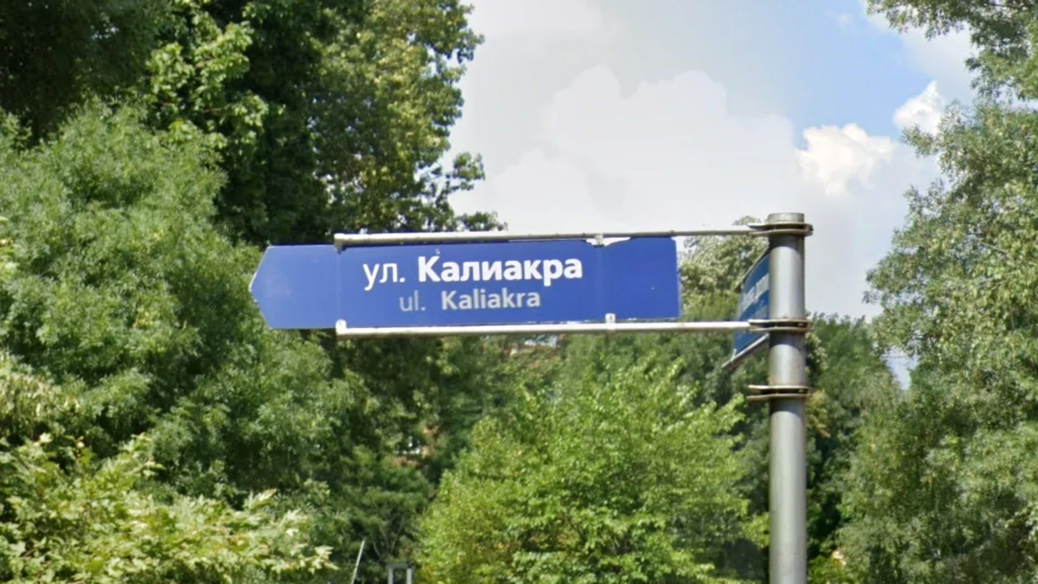bulgaria-street-sign-1-placeholder