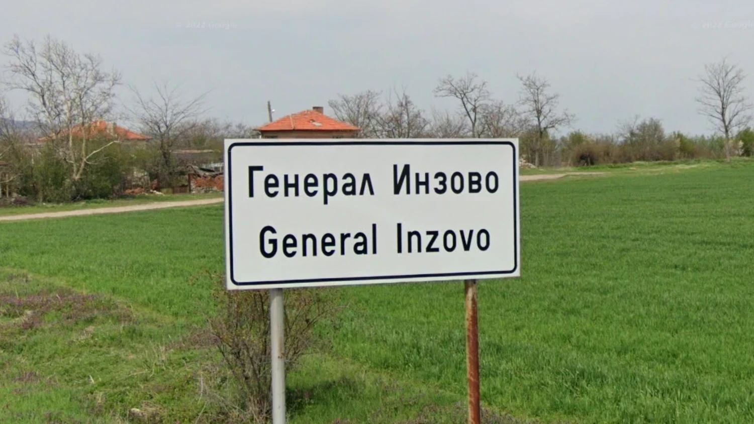 bulgaria-town-sign-1-placeholder