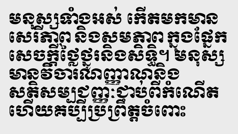 cambodia-language-1-placeholder
