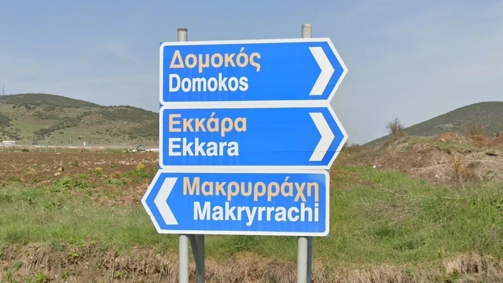 greece-direction-sign-1-placeholder