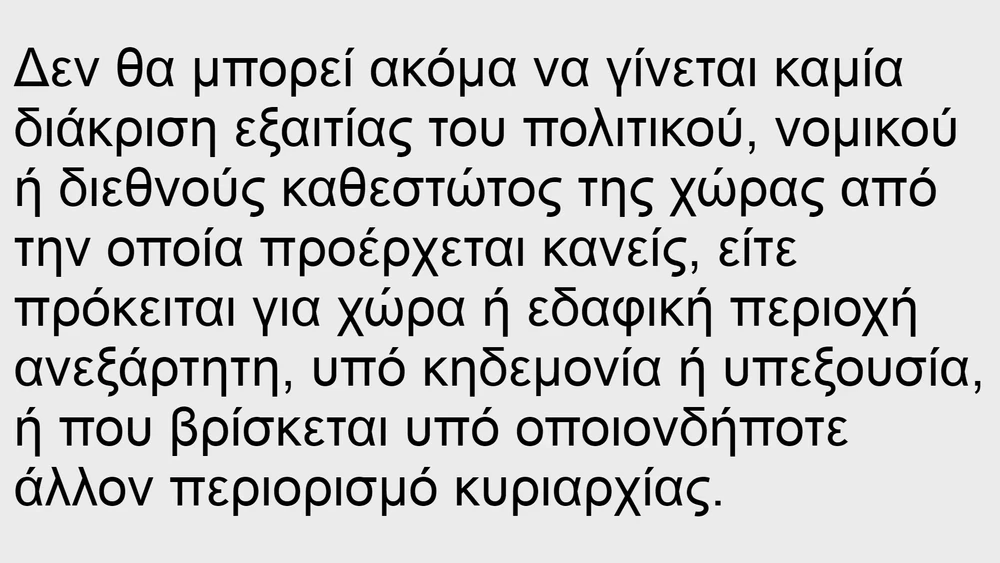 greece-language-1-placeholder
