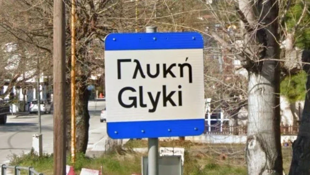 greece-town-sign-1-placeholder