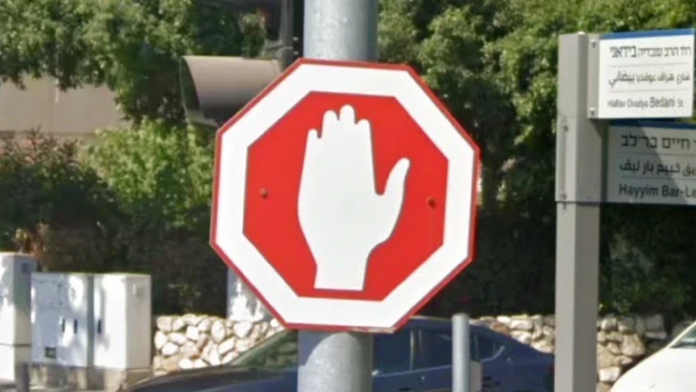israel-warning-sign-1-placeholder