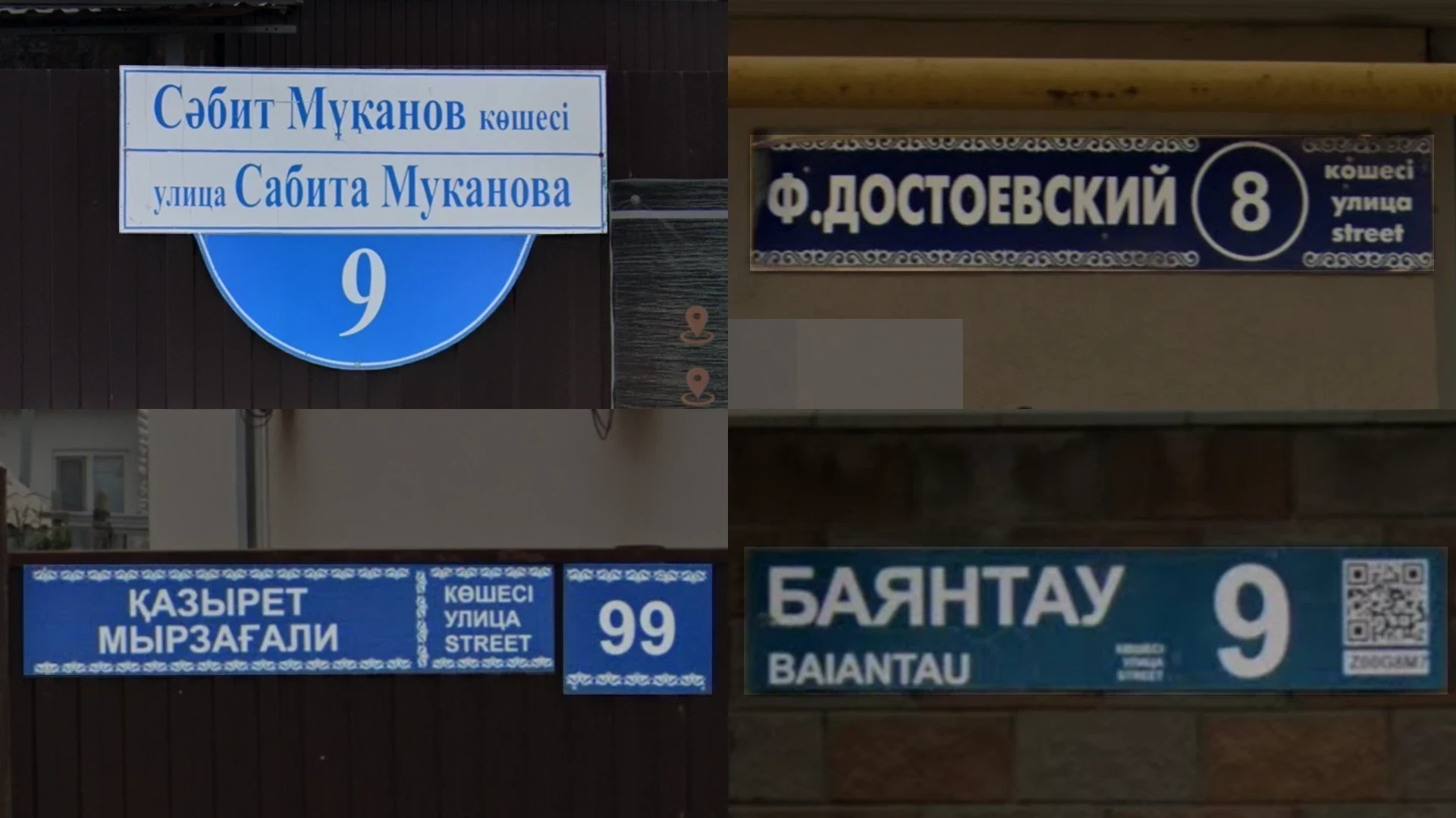 kazakhstan-street-sign-1-placeholder