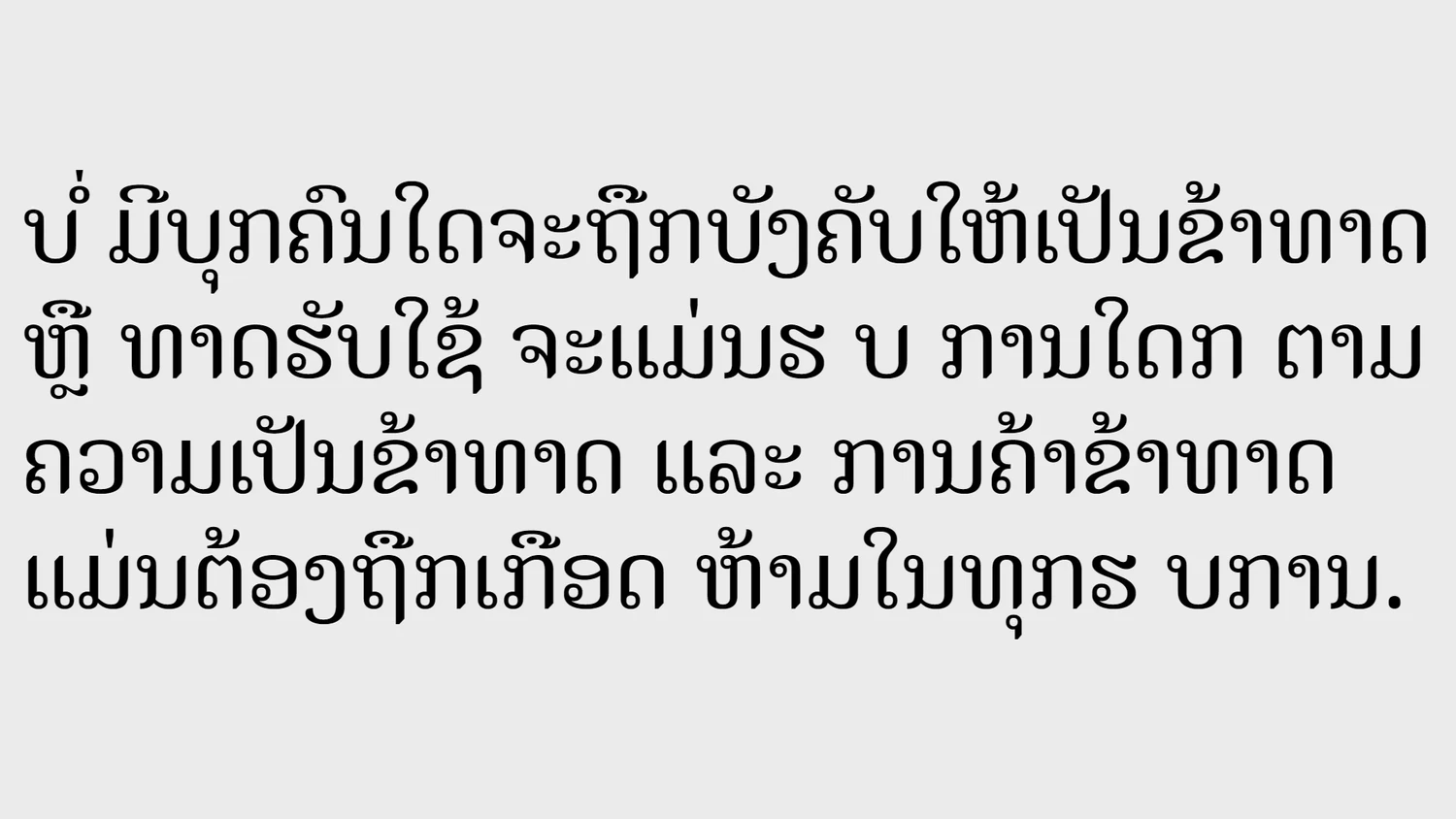 laos-language-1-placeholder
