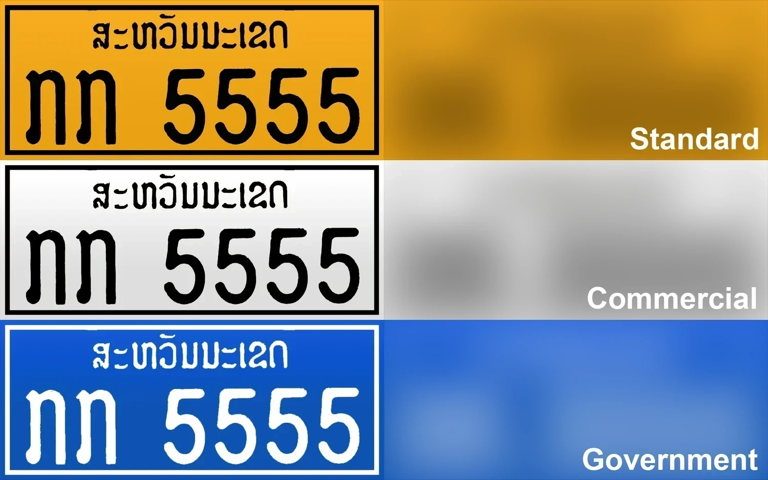 laos-license-plate-1-placeholder