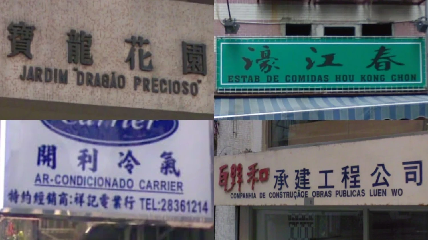 macau-language-1-placeholder