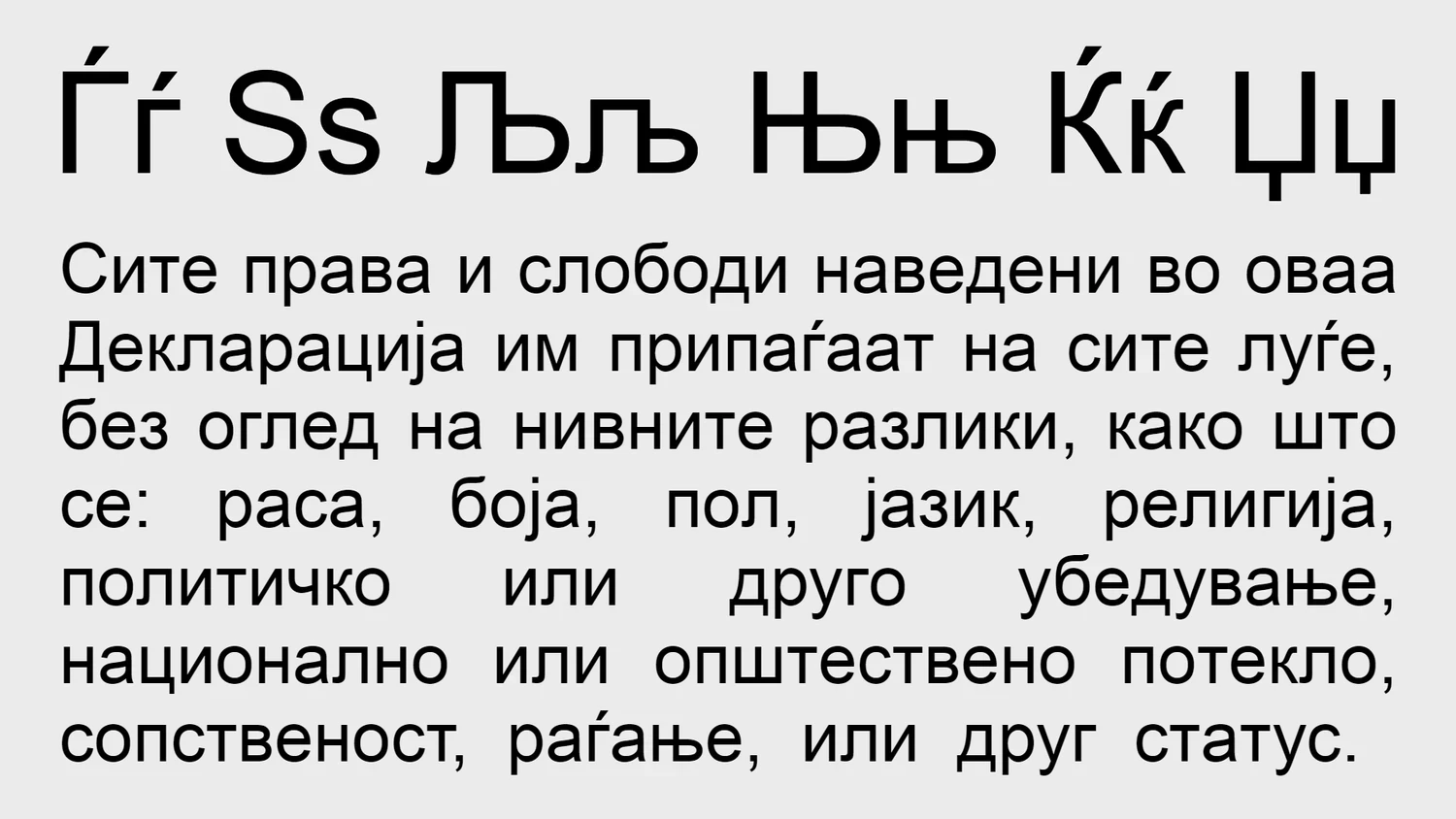 north-macedonia-language-1-placeholder