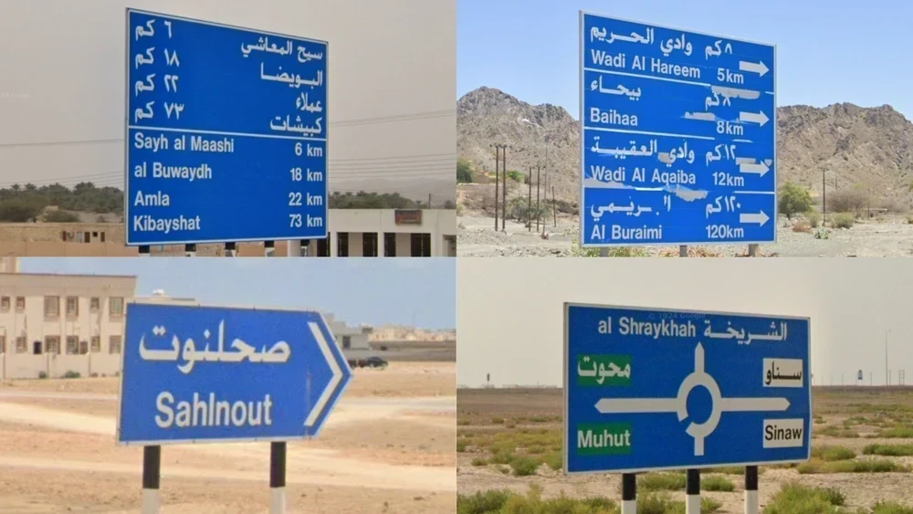 oman-direction-sign-1-placeholder