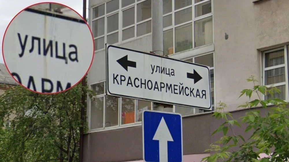 russia-street-sign-1-placeholder