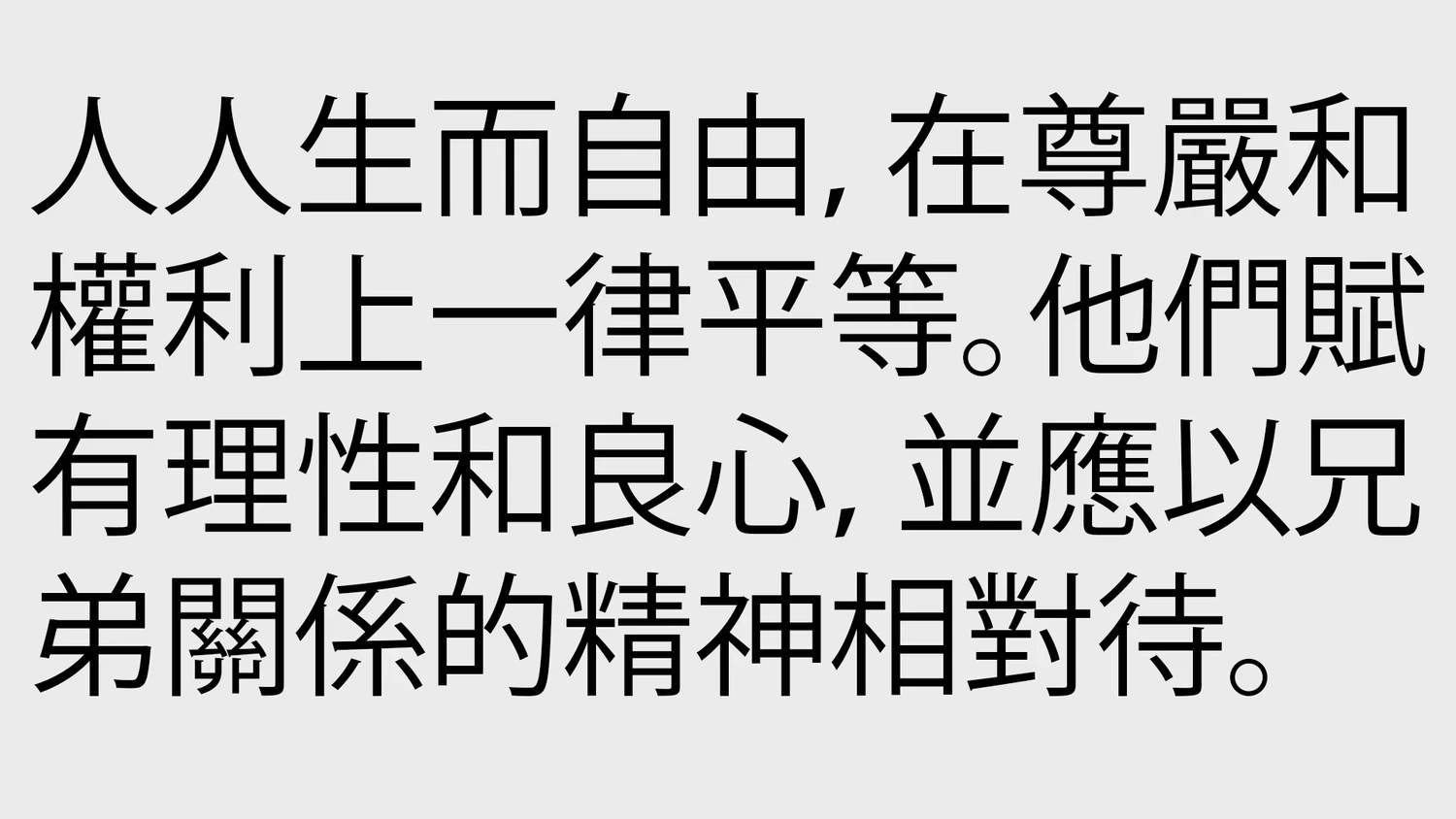 taiwan-language-1-placeholder