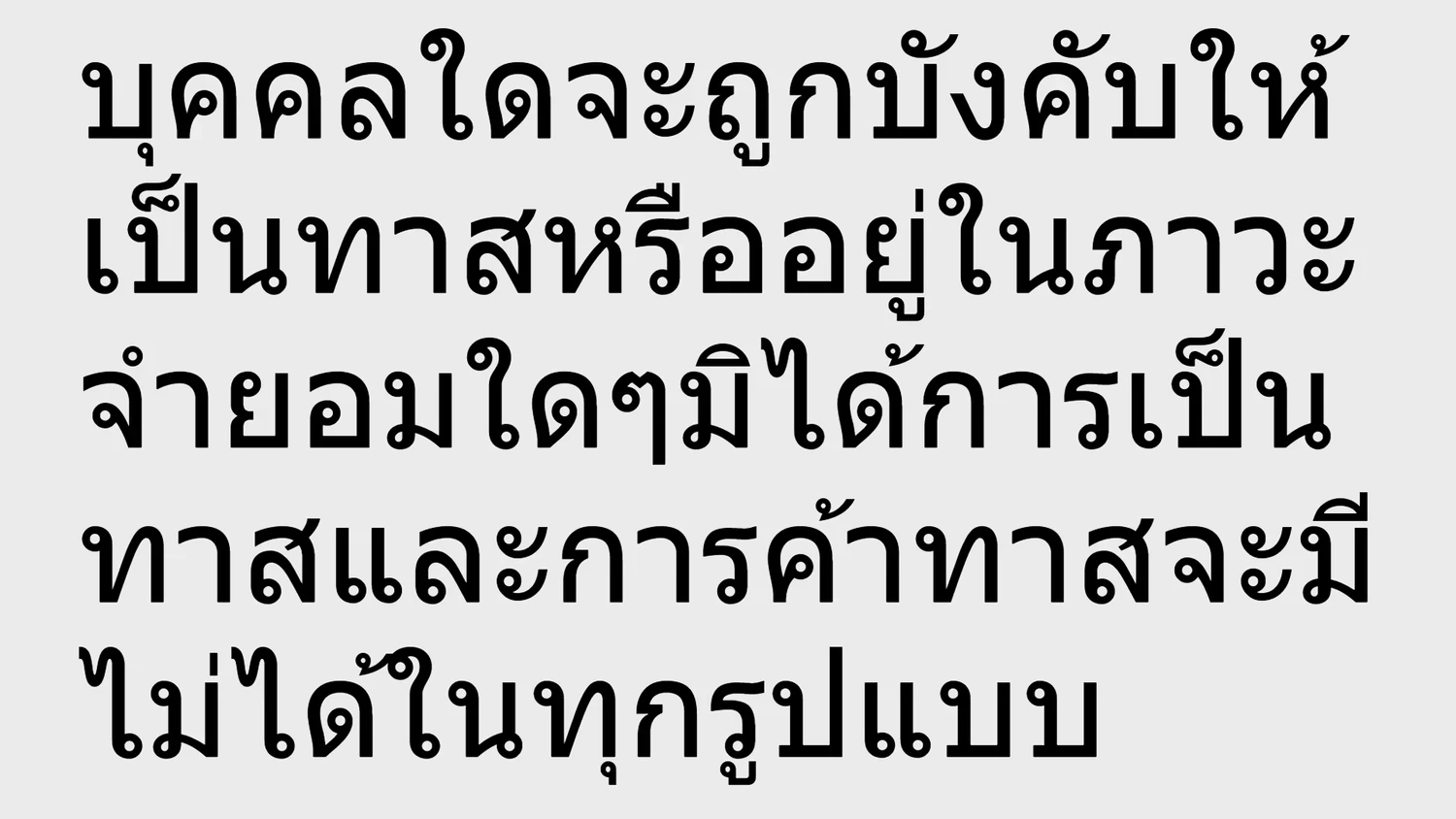 thailand-language-1-placeholder