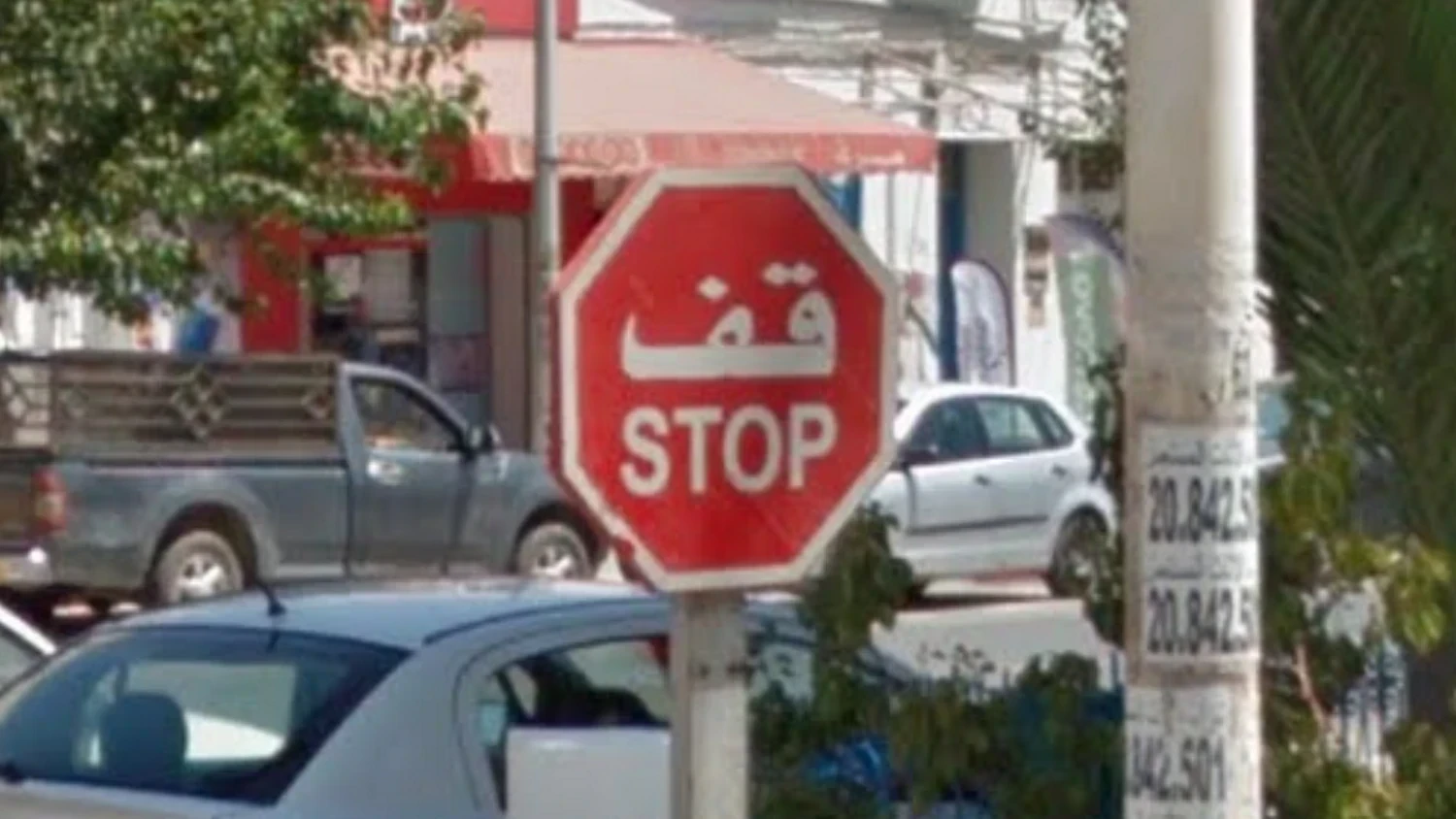 tunisia-sign-1-placeholder