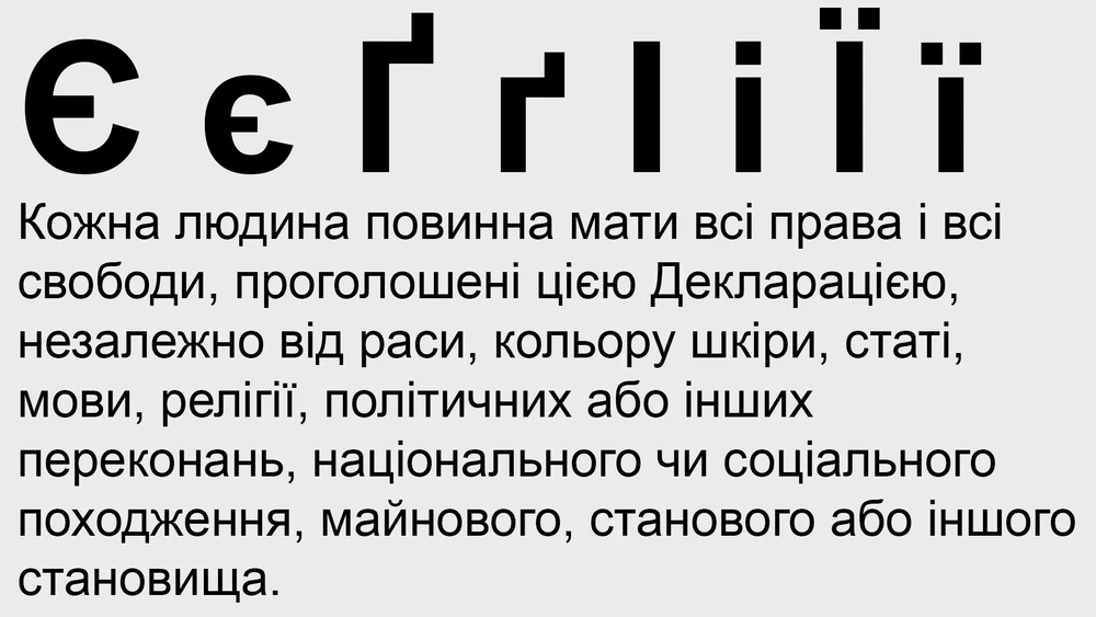 ukraine-language-1-placeholder