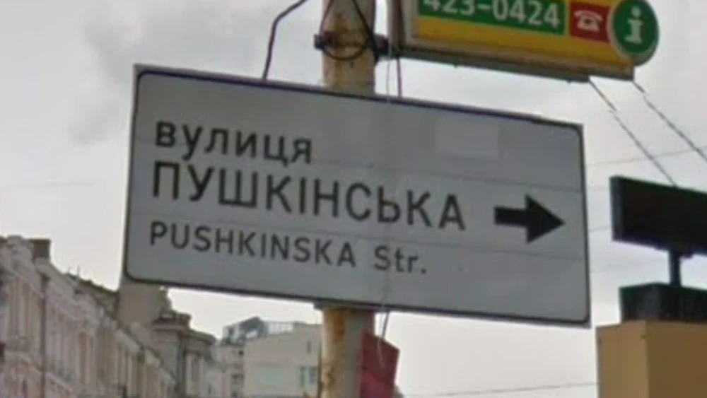 ukraine-street-sign-1-placeholder