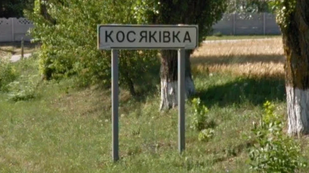 ukraine-town-sign-1-placeholder